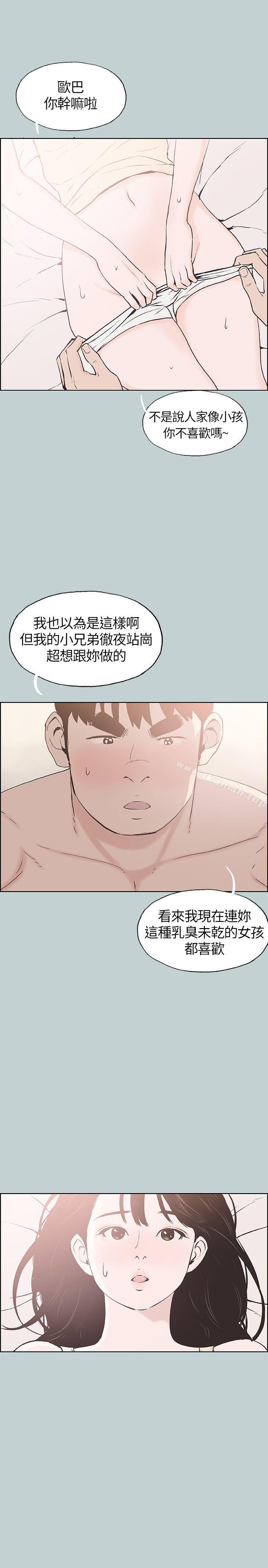 《適合劈腿的好日子》漫画 第106話-熊哲是座銅牆鐵壁