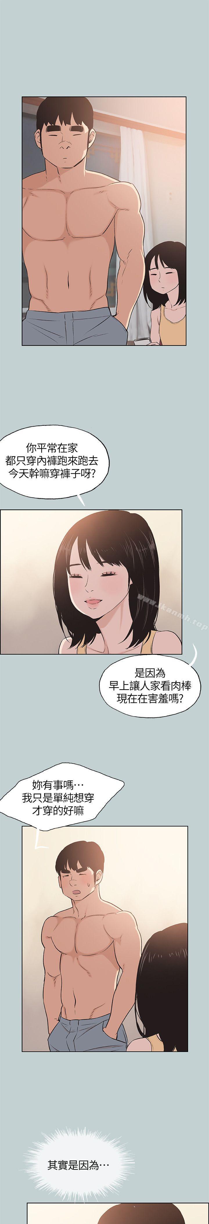 《適合劈腿的好日子》漫画 第106話-熊哲是座銅牆鐵壁