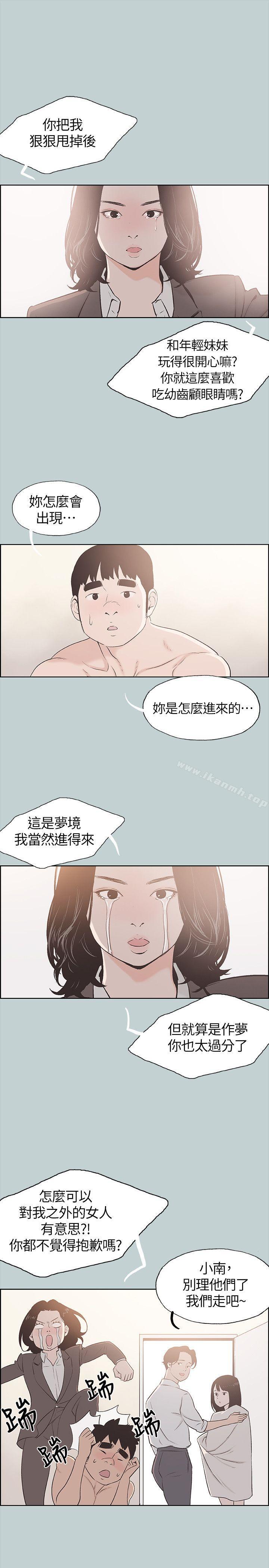 《適合劈腿的好日子》漫画 第106話-熊哲是座銅牆鐵壁