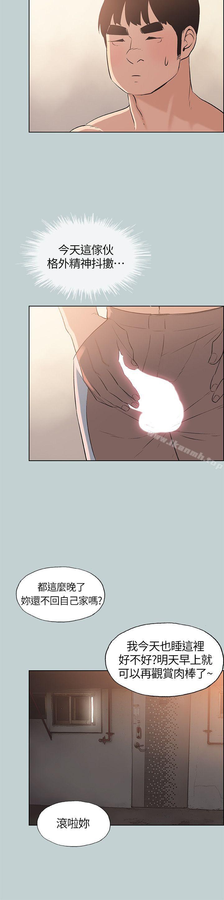 《適合劈腿的好日子》漫画 第106話-熊哲是座銅牆鐵壁