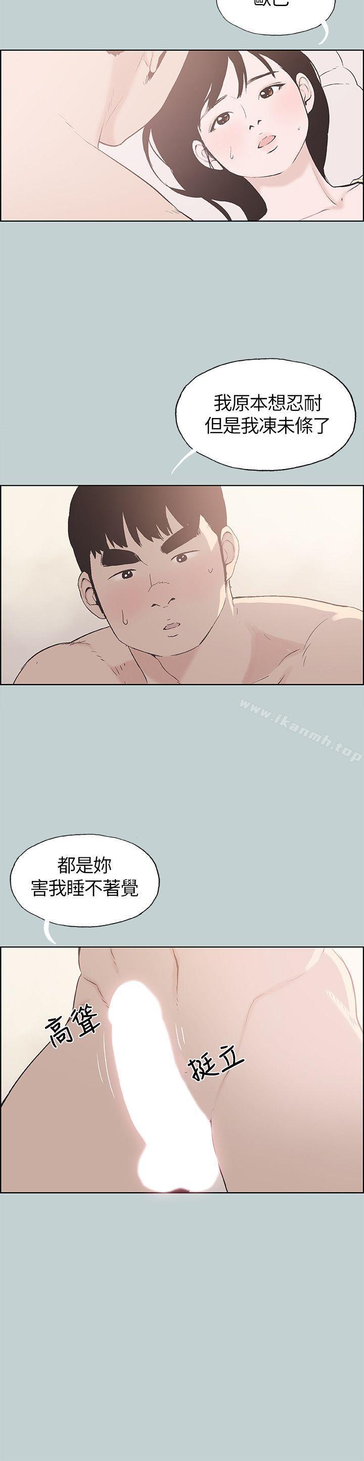 《適合劈腿的好日子》漫画 第106話-熊哲是座銅牆鐵壁
