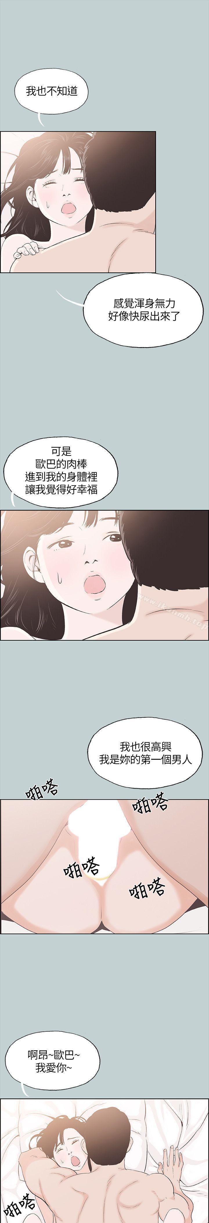 《適合劈腿的好日子》漫画 第106話-熊哲是座銅牆鐵壁