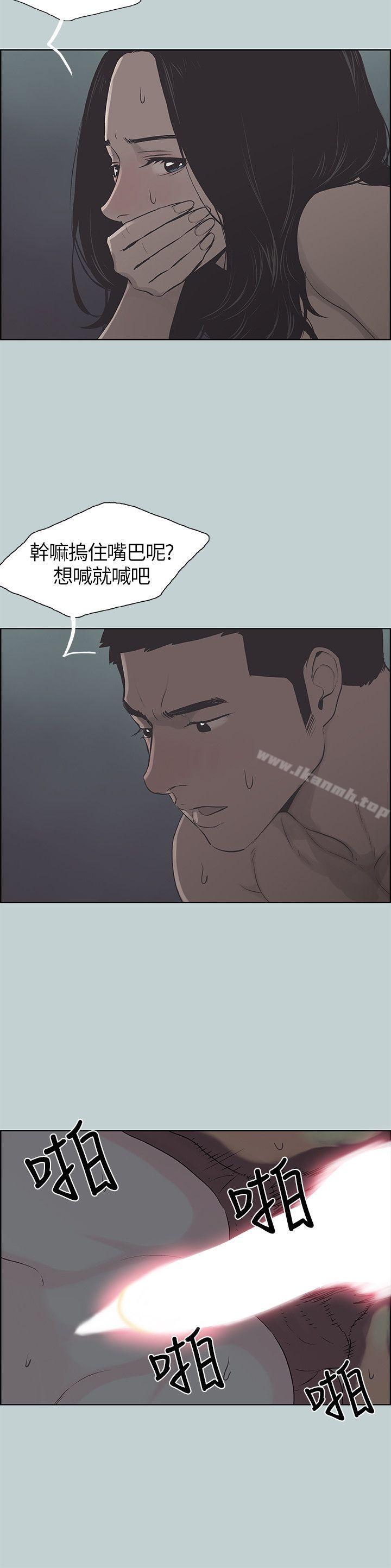 《適合劈腿的好日子》漫画 第106話-熊哲是座銅牆鐵壁