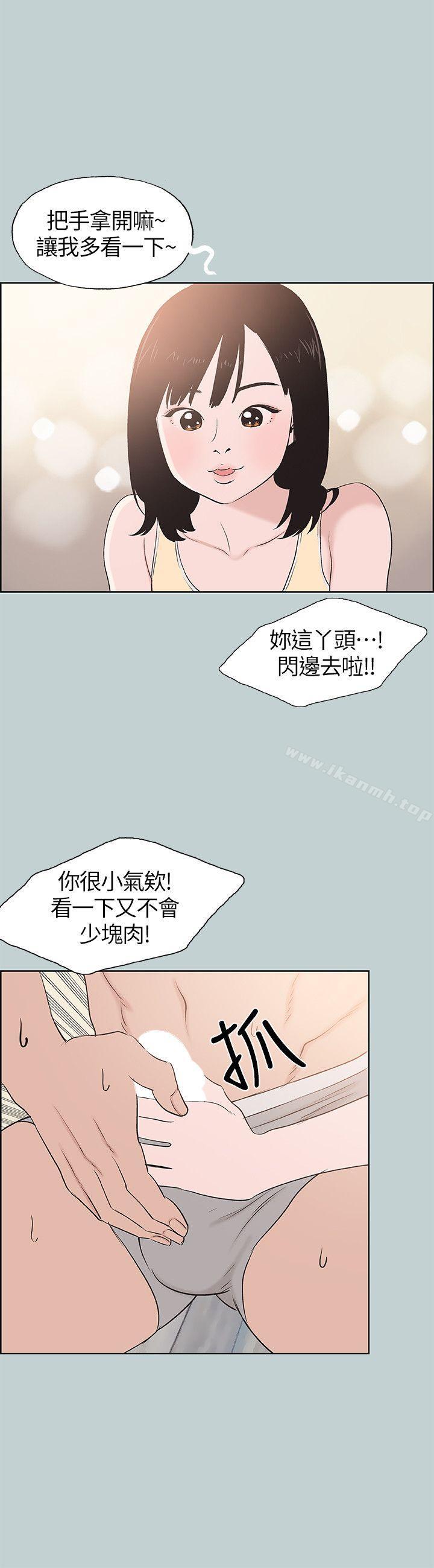 《適合劈腿的好日子》漫画 第106話-熊哲是座銅牆鐵壁