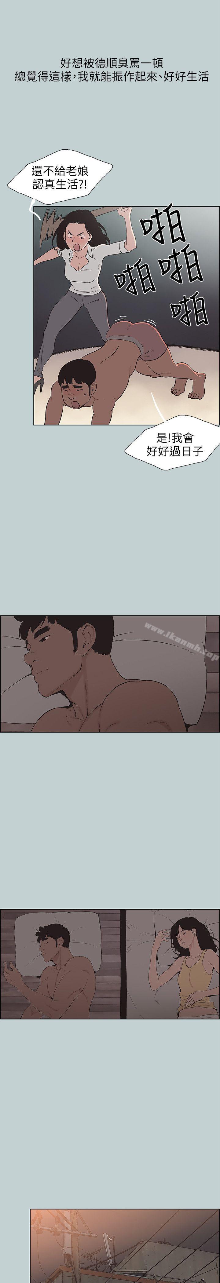 《適合劈腿的好日子》漫画 第106話-熊哲是座銅牆鐵壁