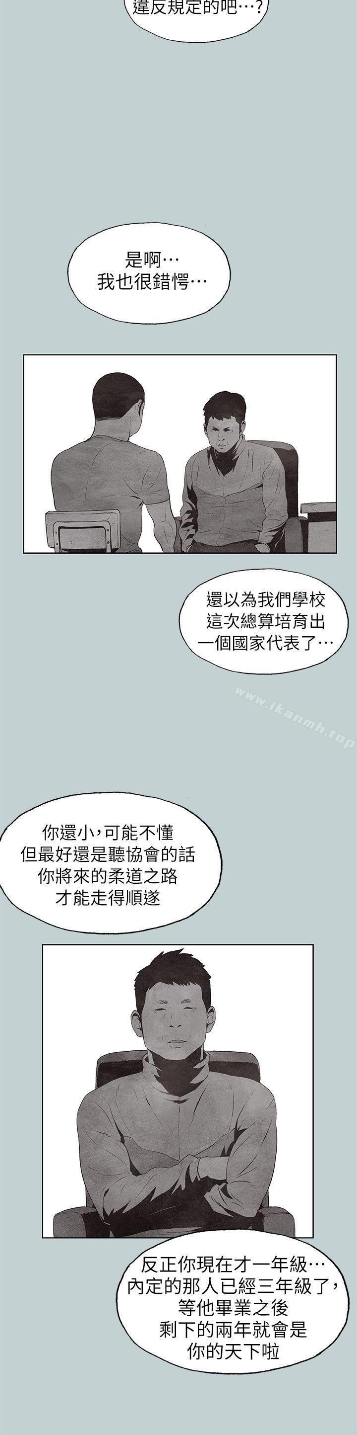《適合劈腿的好日子》漫画 第107話-不是沒有努力過