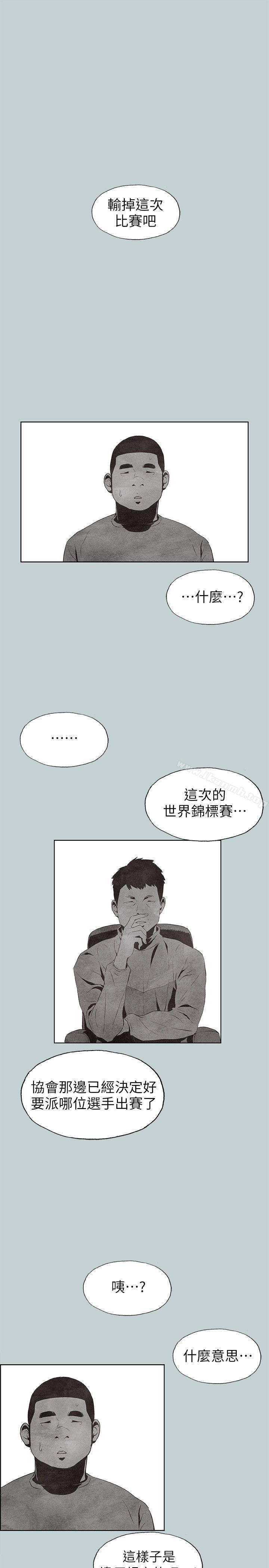 《適合劈腿的好日子》漫画 第107話-不是沒有努力過