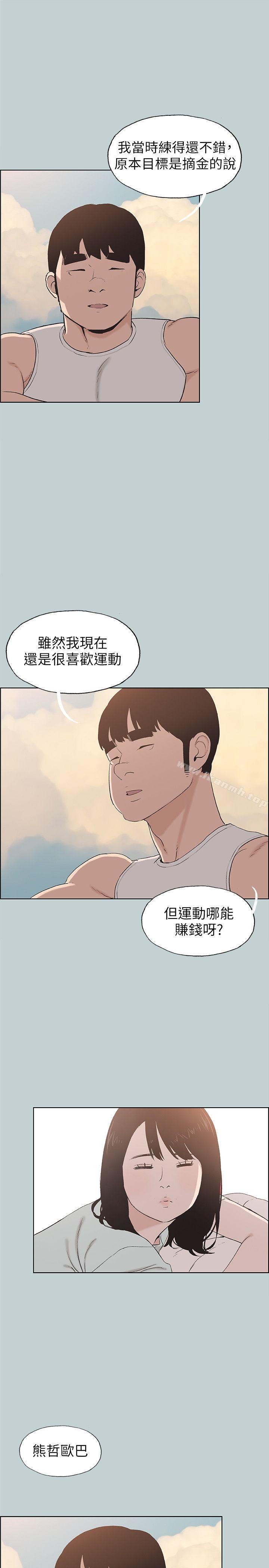 《適合劈腿的好日子》漫画 第107話-不是沒有努力過