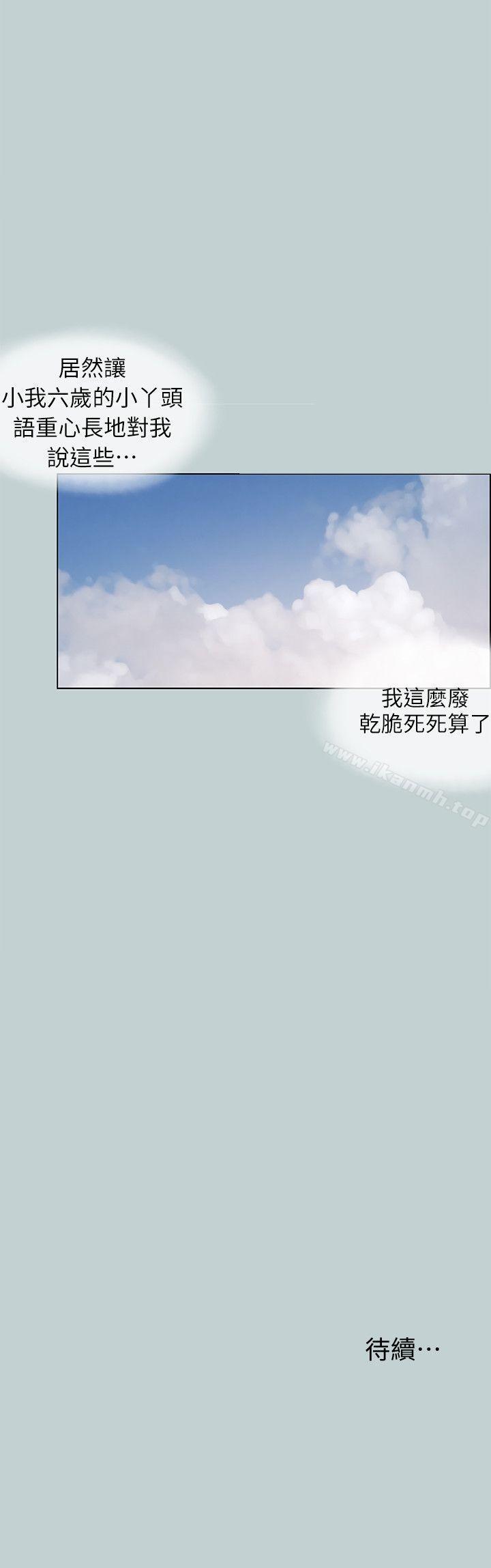 《適合劈腿的好日子》漫画 第107話-不是沒有努力過
