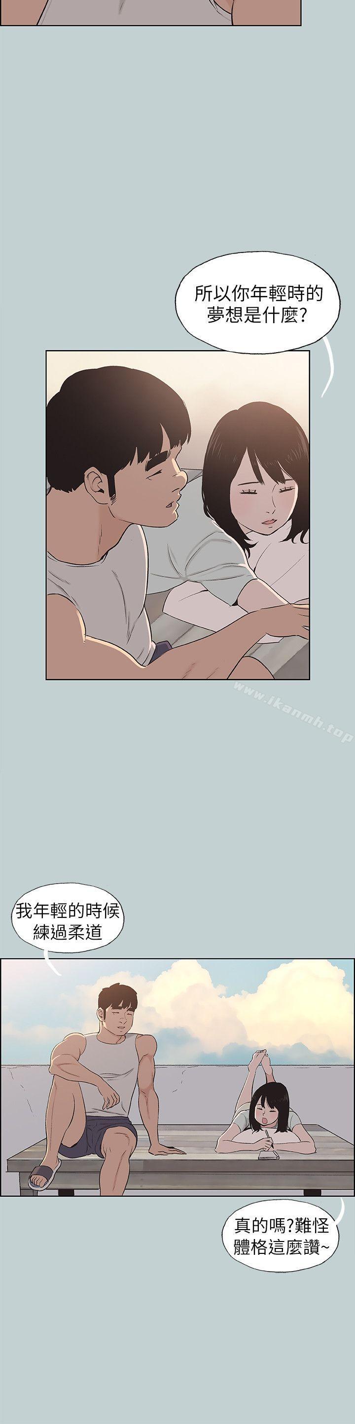 《適合劈腿的好日子》漫画 第107話-不是沒有努力過