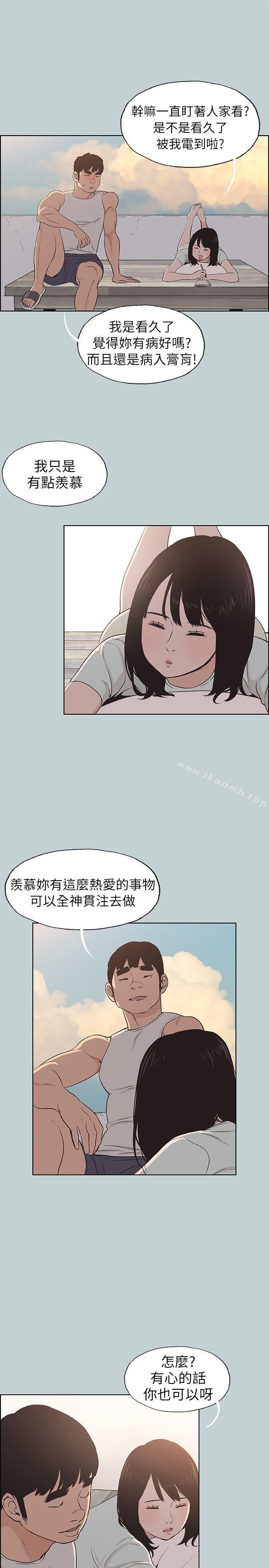 《適合劈腿的好日子》漫画 第107話-不是沒有努力過