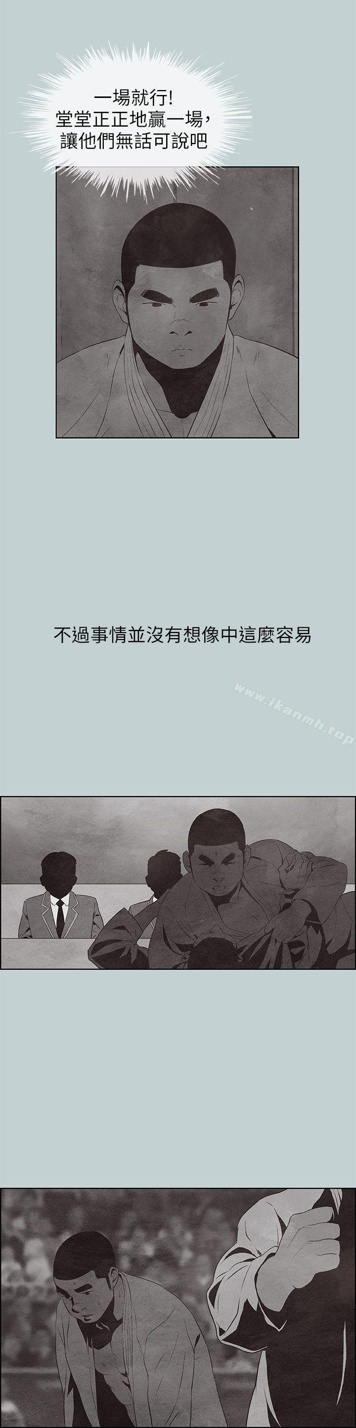 《適合劈腿的好日子》漫画 第107話-不是沒有努力過