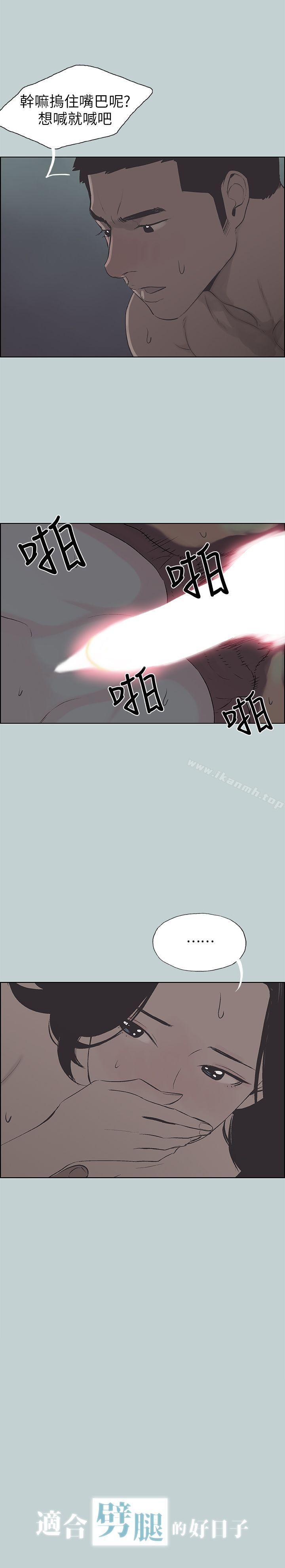 《適合劈腿的好日子》漫画 第107話-不是沒有努力過