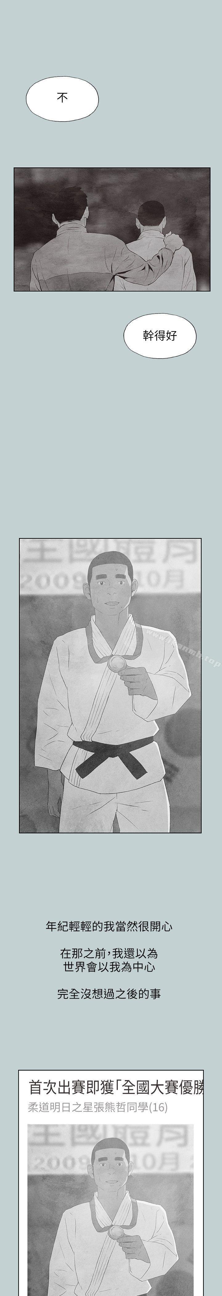 《適合劈腿的好日子》漫画 第107話-不是沒有努力過