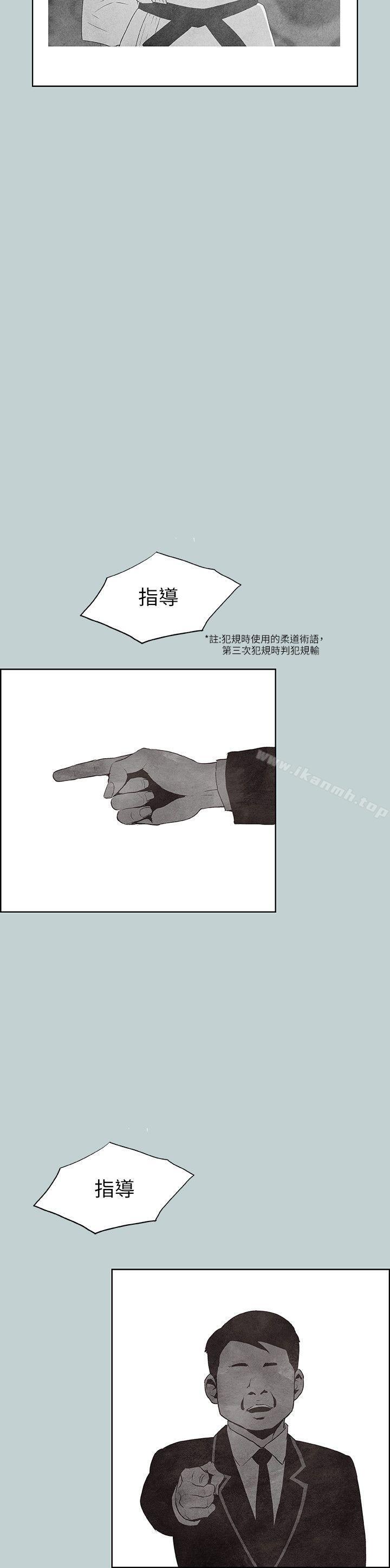 《適合劈腿的好日子》漫画 第107話-不是沒有努力過