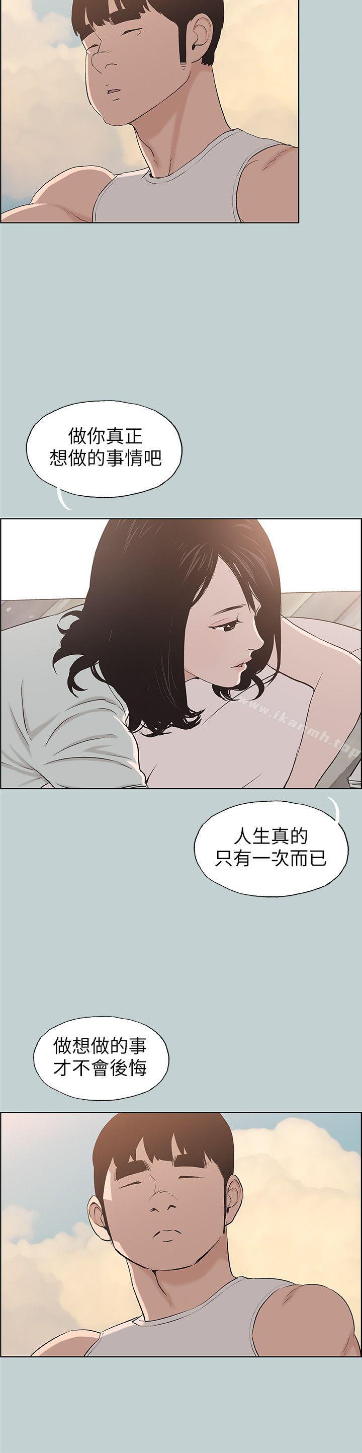 《適合劈腿的好日子》漫画 第107話-不是沒有努力過