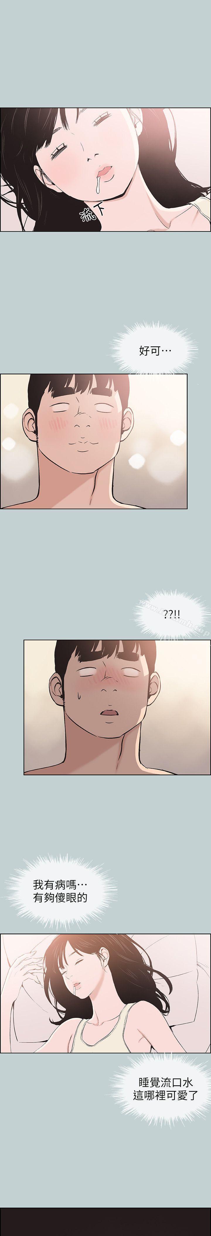 《適合劈腿的好日子》漫画 第108話-變心