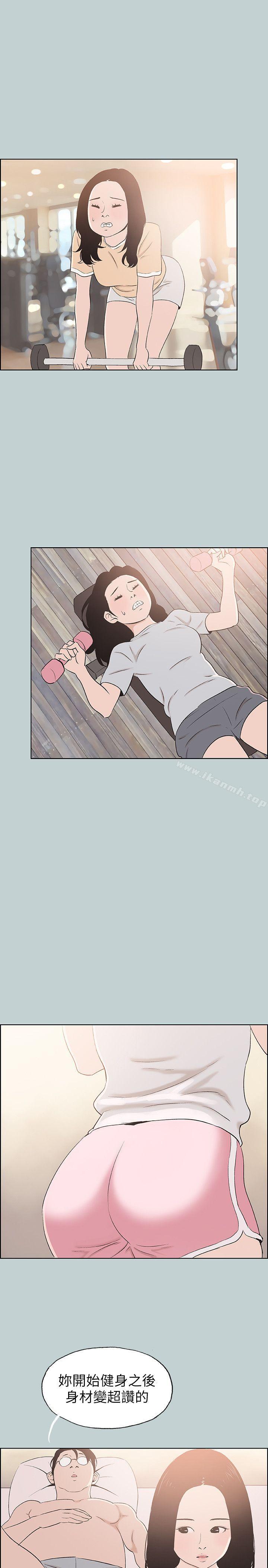 《適合劈腿的好日子》漫画 第108話-變心