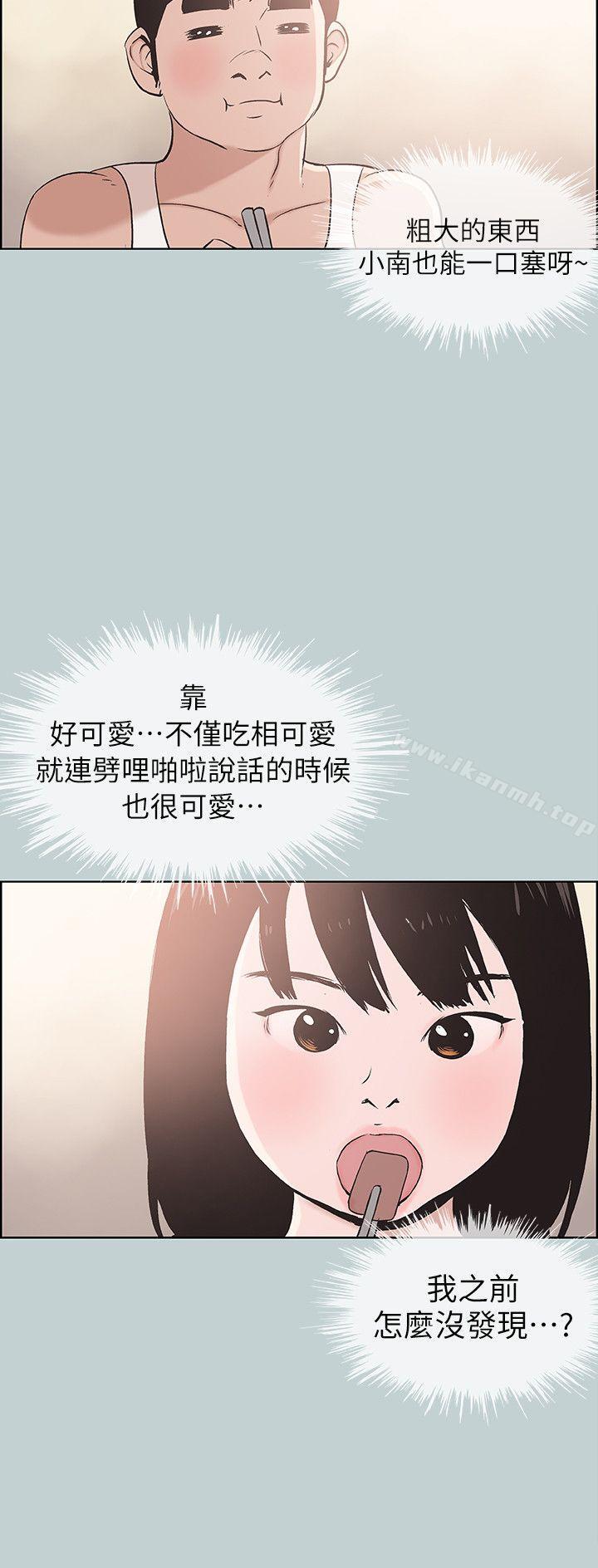 《適合劈腿的好日子》漫画 第108話-變心