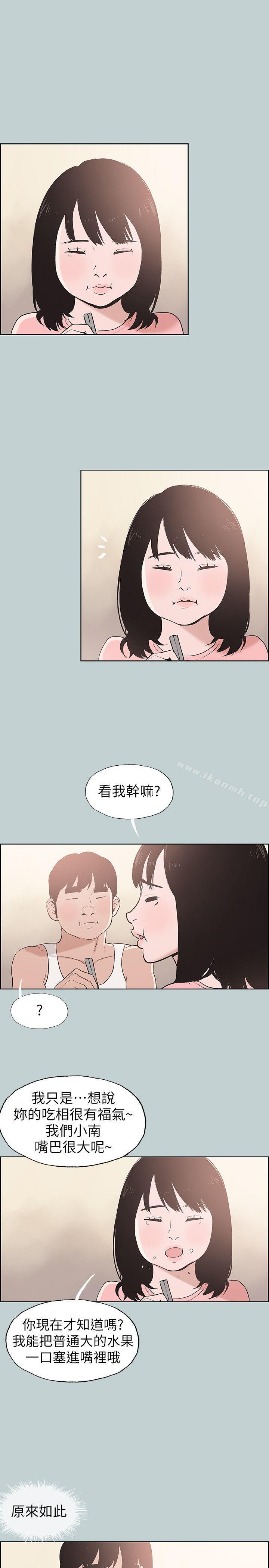 《適合劈腿的好日子》漫画 第108話-變心