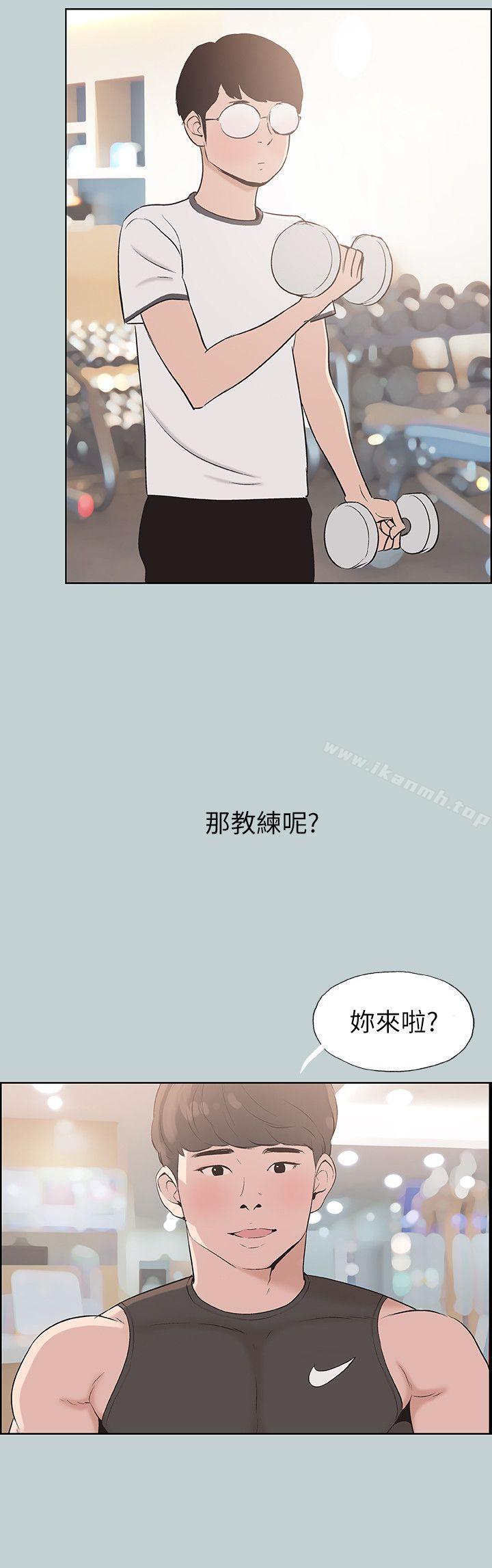 《適合劈腿的好日子》漫画 第108話-變心