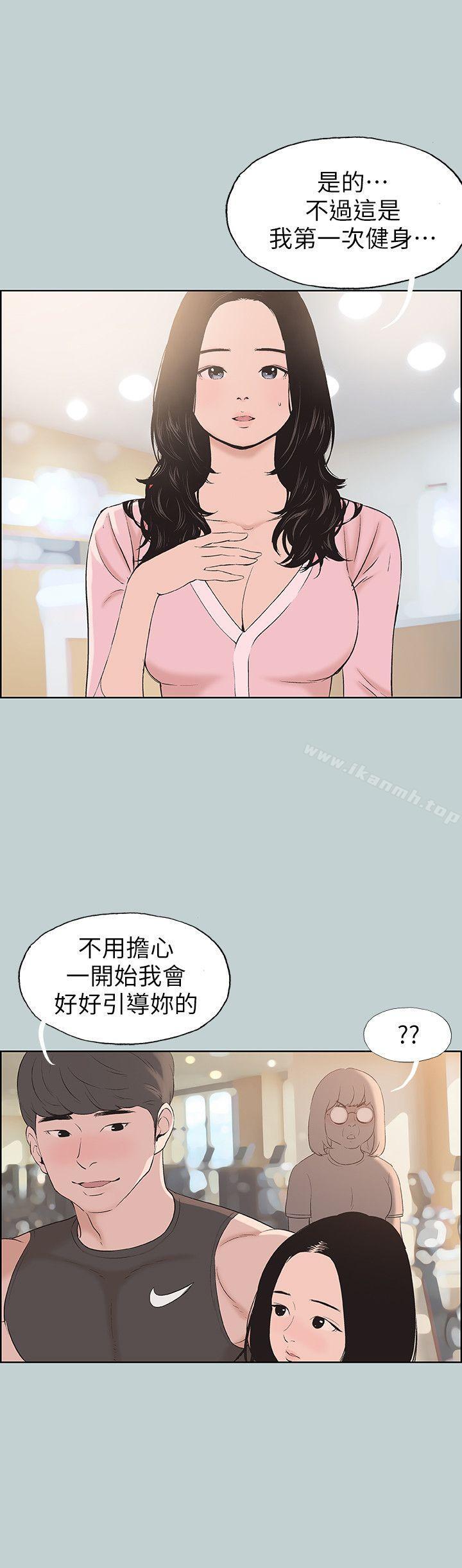 《適合劈腿的好日子》漫画 第108話-變心