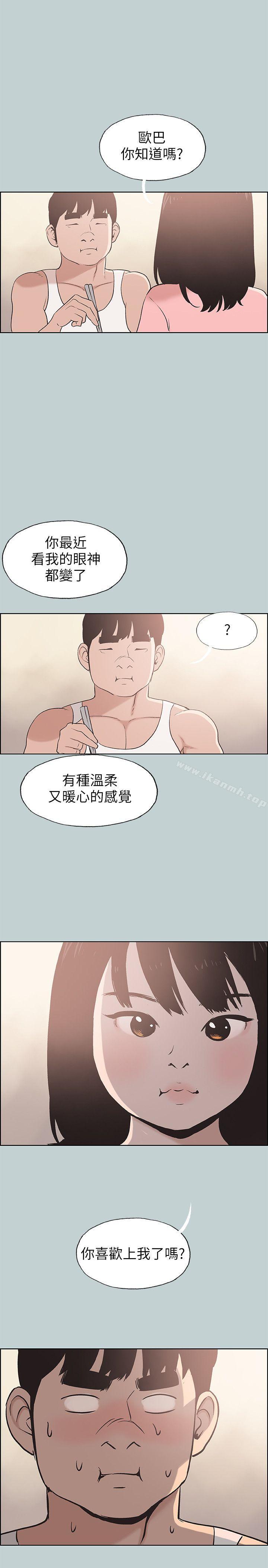 《適合劈腿的好日子》漫画 第109話-因為還年輕
