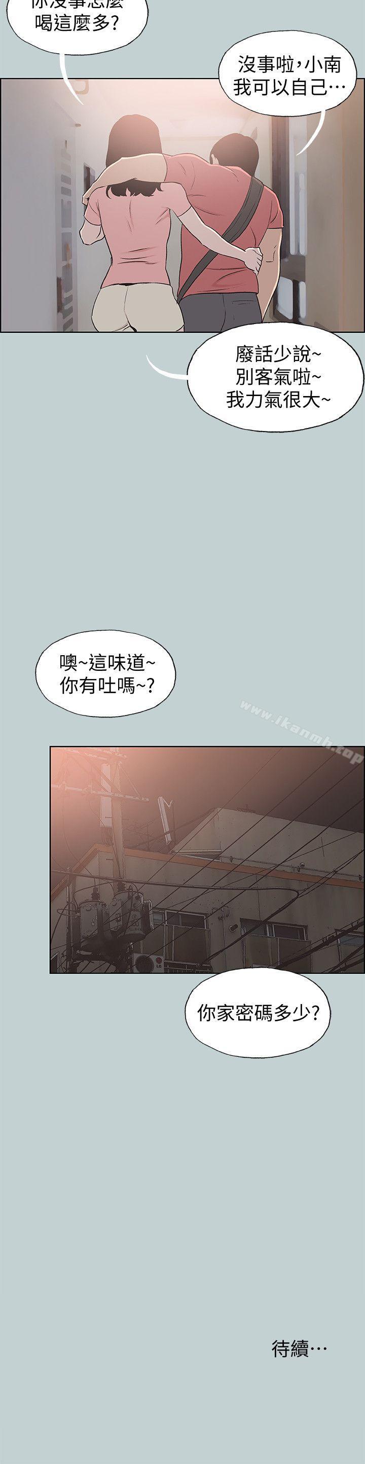 《適合劈腿的好日子》漫画 第109話-因為還年輕