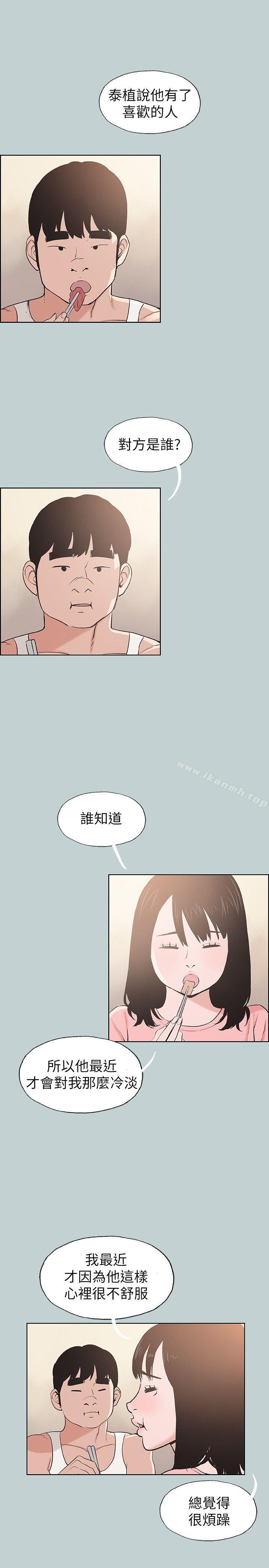 《適合劈腿的好日子》漫画 第109話-因為還年輕