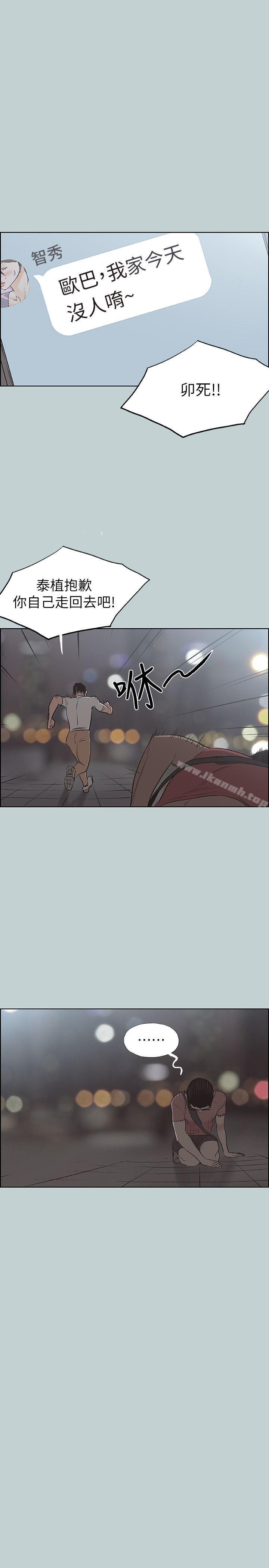《適合劈腿的好日子》漫画 第109話-因為還年輕