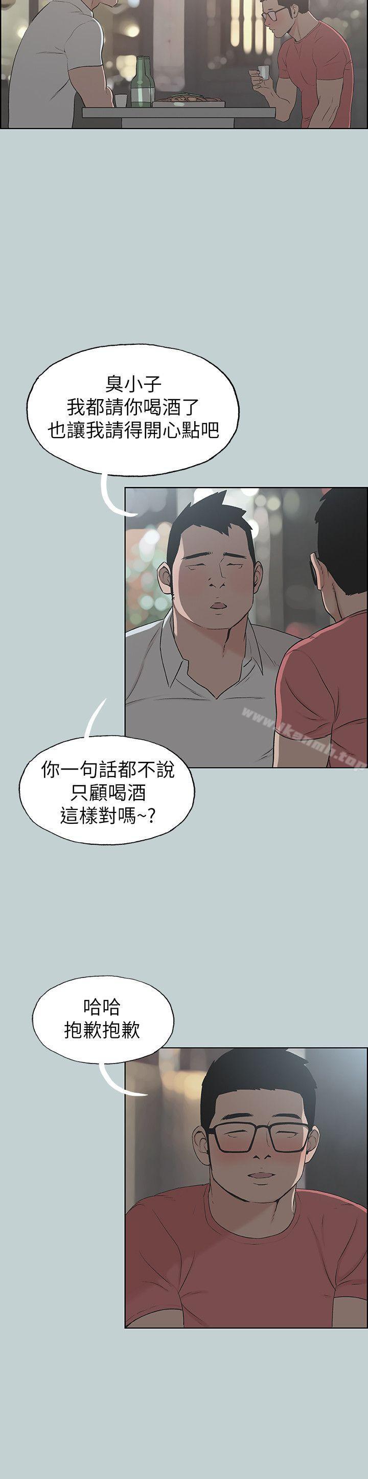 《適合劈腿的好日子》漫画 第109話-因為還年輕