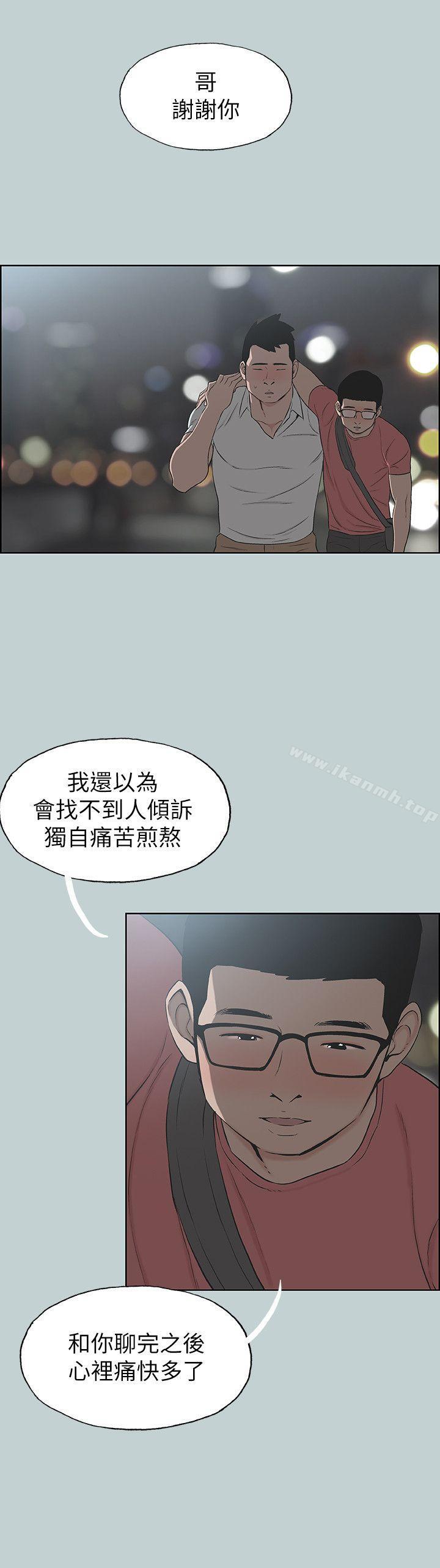 《適合劈腿的好日子》漫画 第109話-因為還年輕