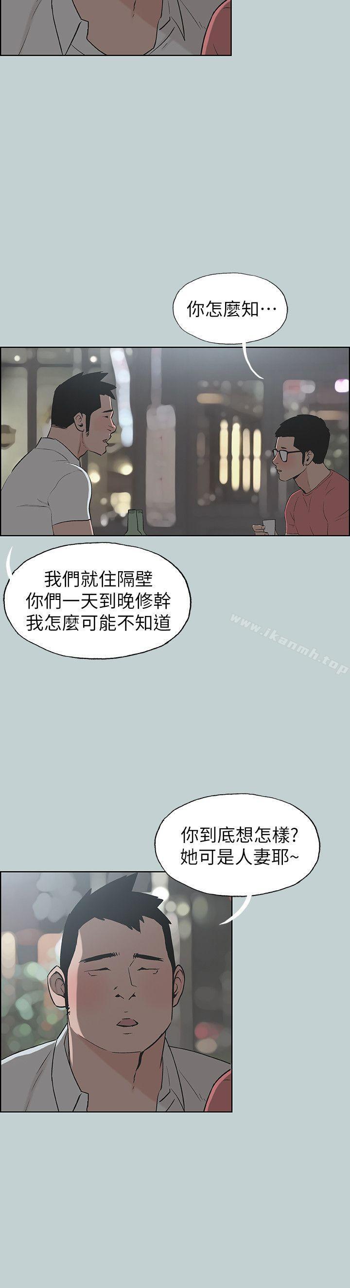 《適合劈腿的好日子》漫画 第109話-因為還年輕
