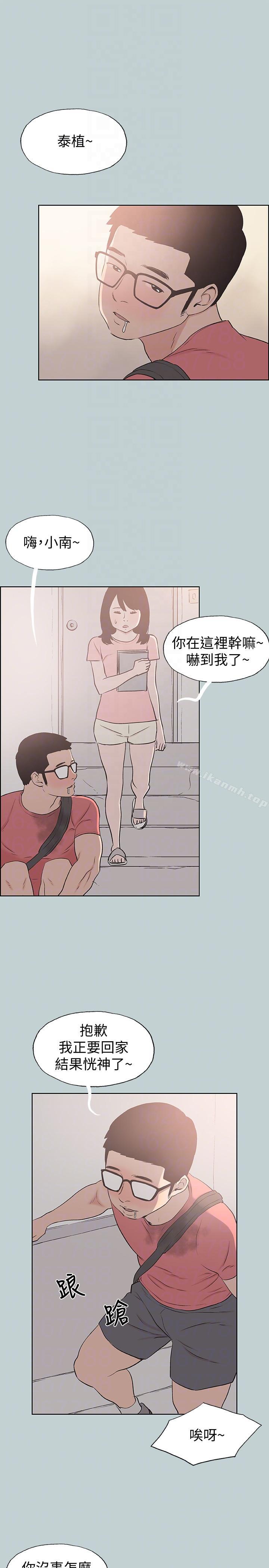 《適合劈腿的好日子》漫画 第109話-因為還年輕