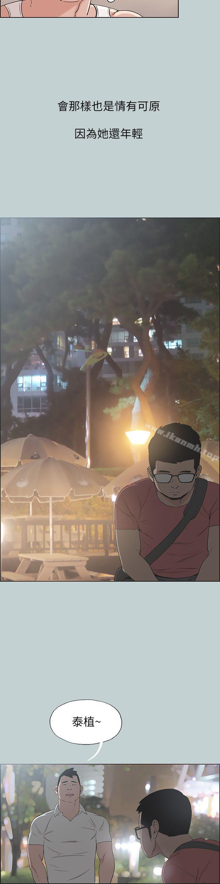 《適合劈腿的好日子》漫画 第109話-因為還年輕