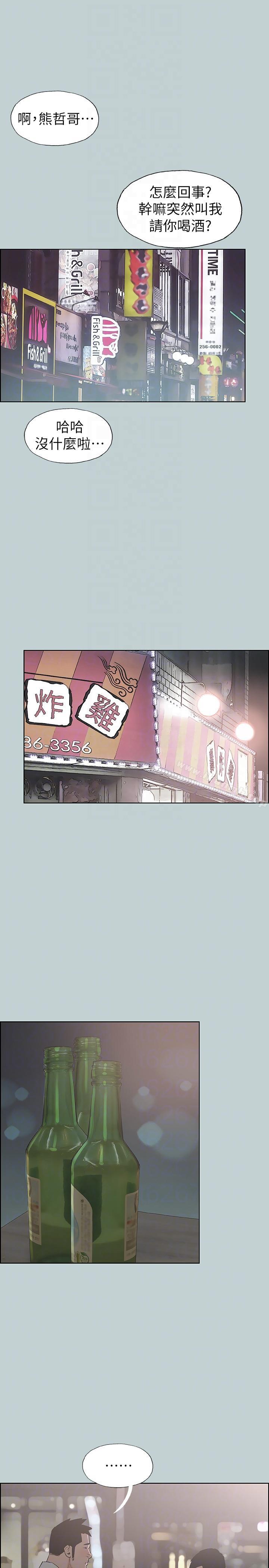 《適合劈腿的好日子》漫画 第109話-因為還年輕
