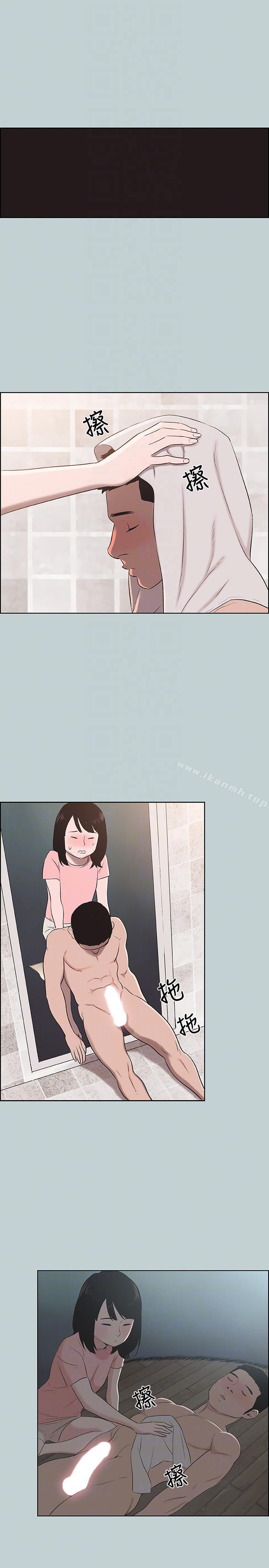 《適合劈腿的好日子》漫画 第110話-好奇心旺盛的小南