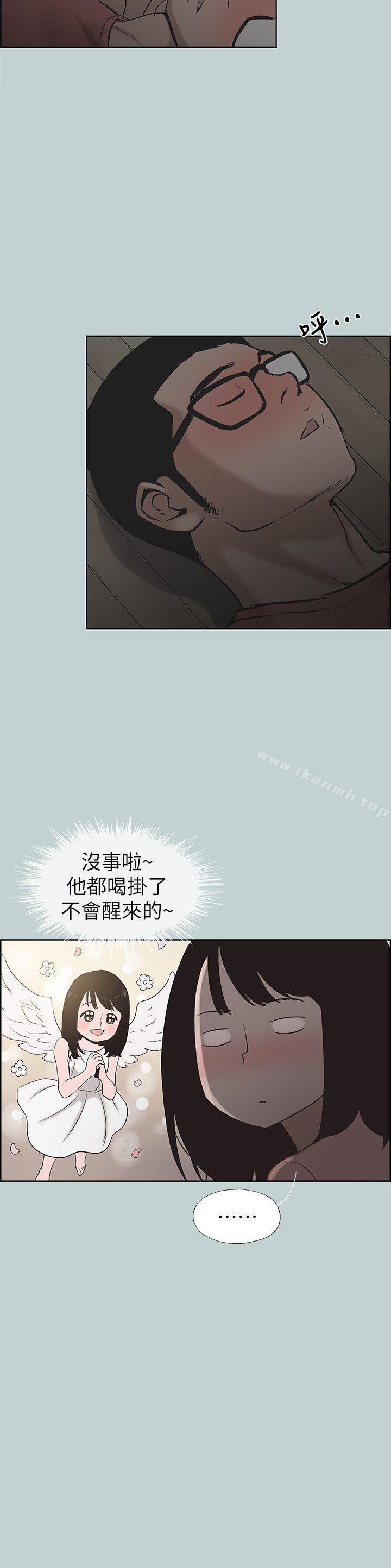 《適合劈腿的好日子》漫画 第110話-好奇心旺盛的小南