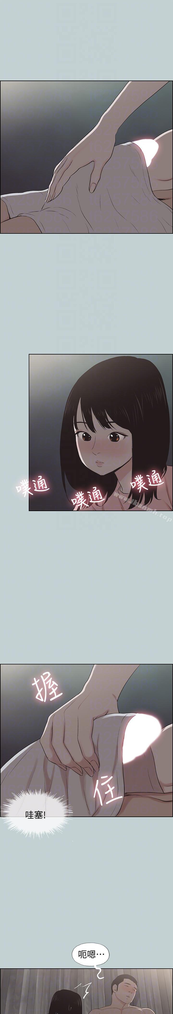 《適合劈腿的好日子》漫画 第110話-好奇心旺盛的小南
