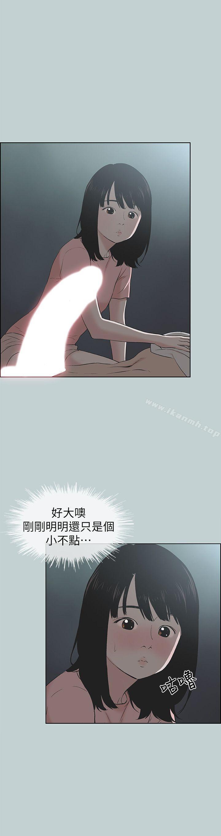 《適合劈腿的好日子》漫画 第110話-好奇心旺盛的小南