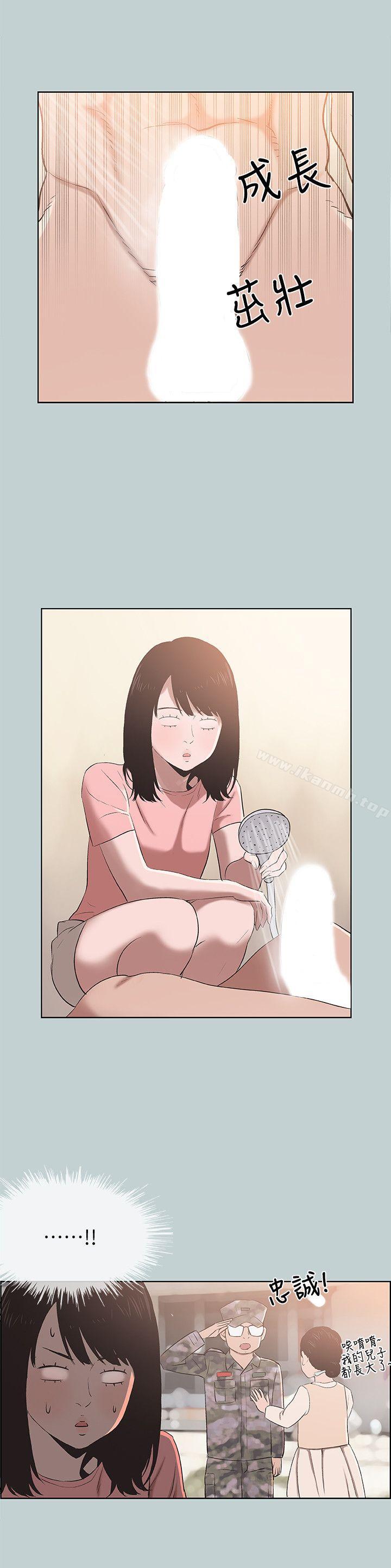 《適合劈腿的好日子》漫画 第110話-好奇心旺盛的小南