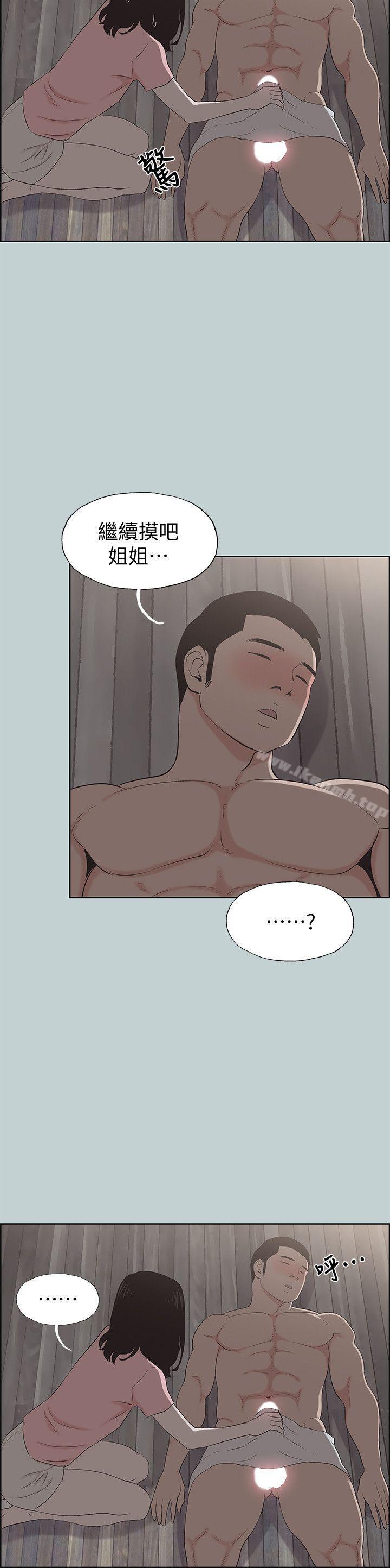 《適合劈腿的好日子》漫画 第110話-好奇心旺盛的小南