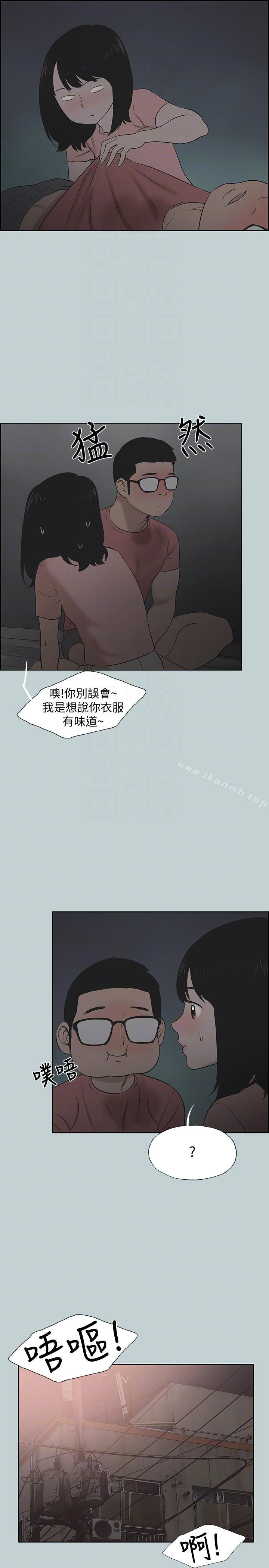 《適合劈腿的好日子》漫画 第110話-好奇心旺盛的小南