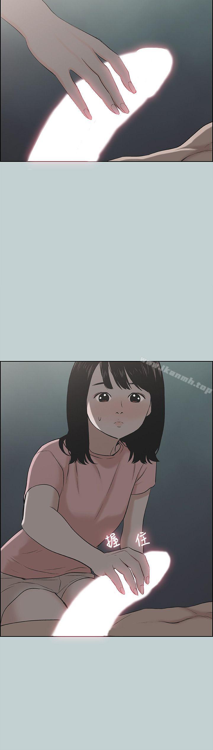 《適合劈腿的好日子》漫画 第110話-好奇心旺盛的小南