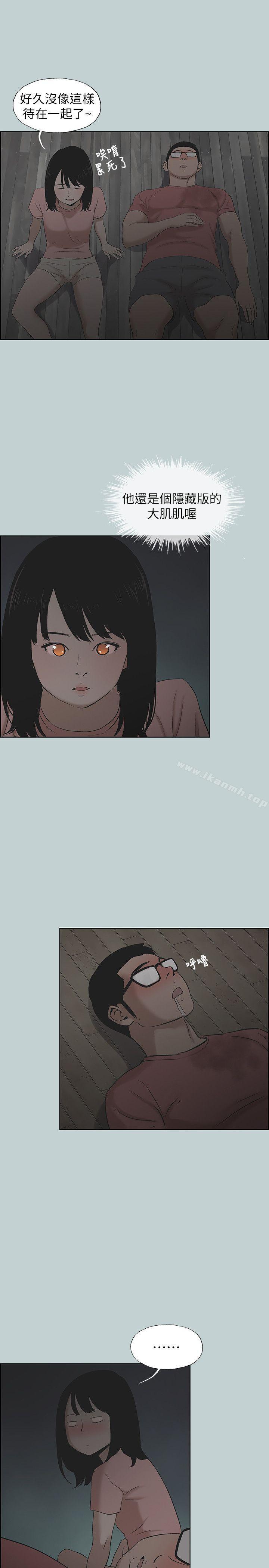 《適合劈腿的好日子》漫画 第110話-好奇心旺盛的小南