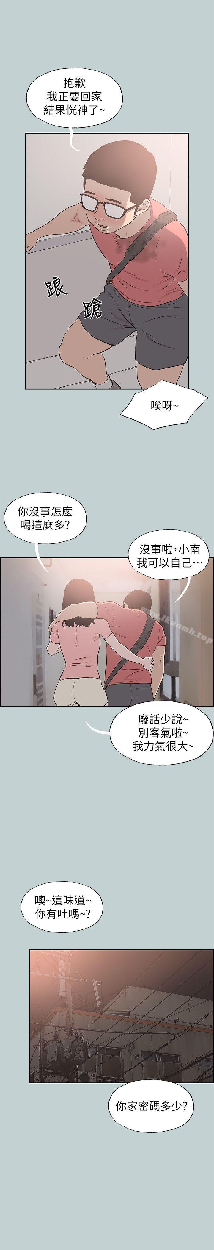 《適合劈腿的好日子》漫画 第110話-好奇心旺盛的小南