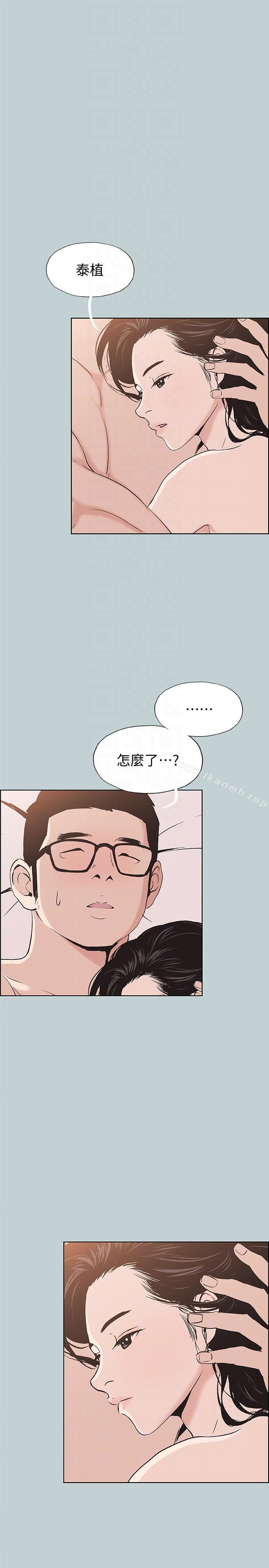 《適合劈腿的好日子》漫画 第111話-得不到又放不掉的愛