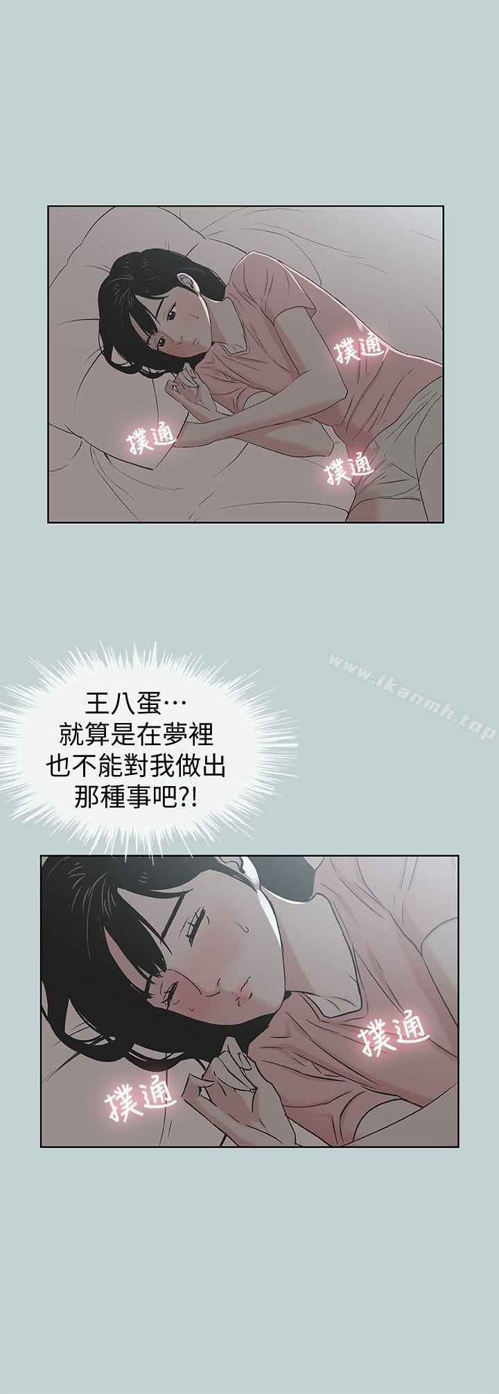 《適合劈腿的好日子》漫画 第111話-得不到又放不掉的愛
