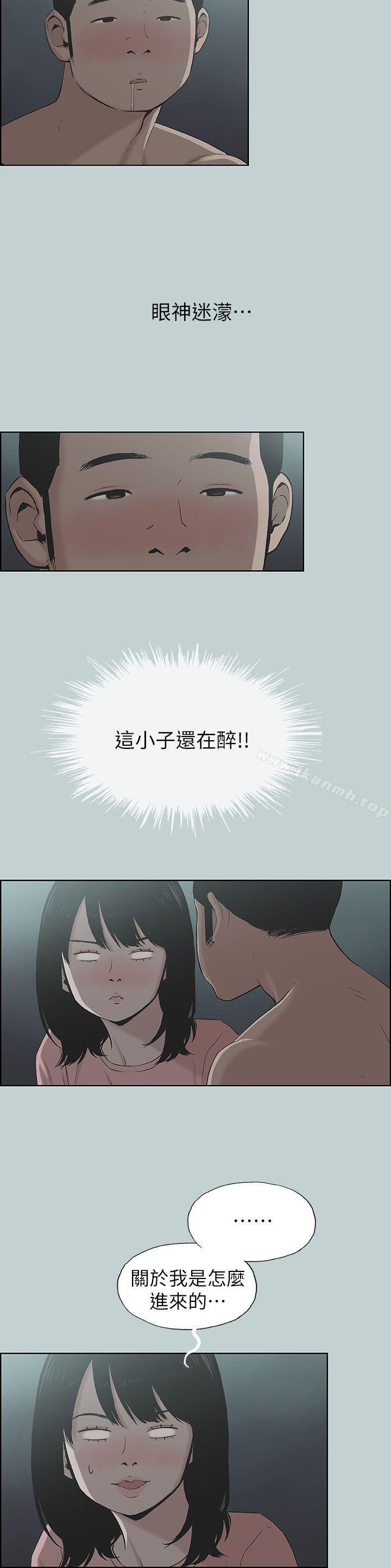 《適合劈腿的好日子》漫画 第111話-得不到又放不掉的愛