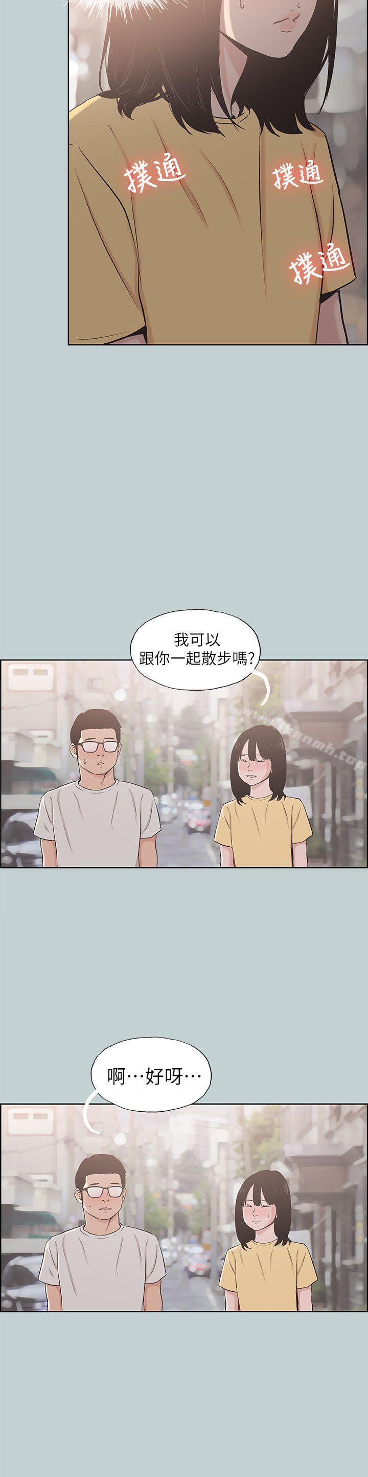 《適合劈腿的好日子》漫画 第111話-得不到又放不掉的愛